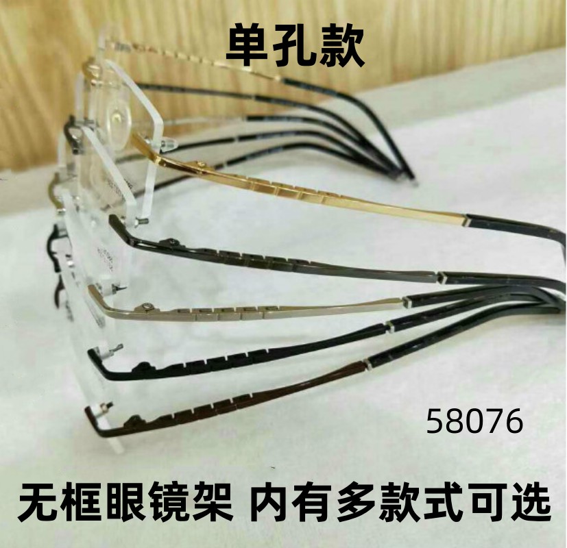 单孔男无框眼镜架纯钛超轻近视镜