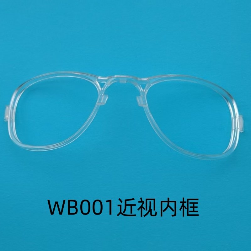 迈极炫WB001近视内框RL002配度数架19222适用Rudy骑行眼镜Rydon框