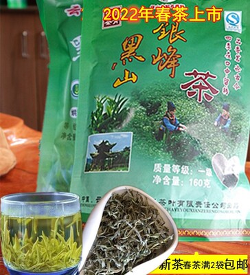 黑山特级100g施甸万兴烘青绿茶