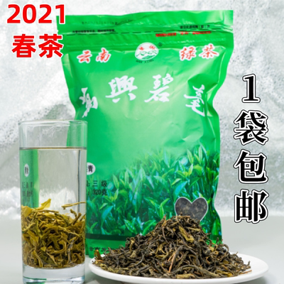 云南施甸万兴碧毫绿茶三级烘青320g春茶绿茶叶24年明前茶办公会议