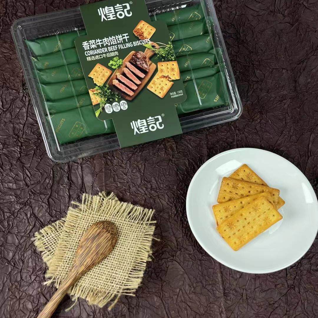 香菜牛肉馅饼干零食代餐煌记图片