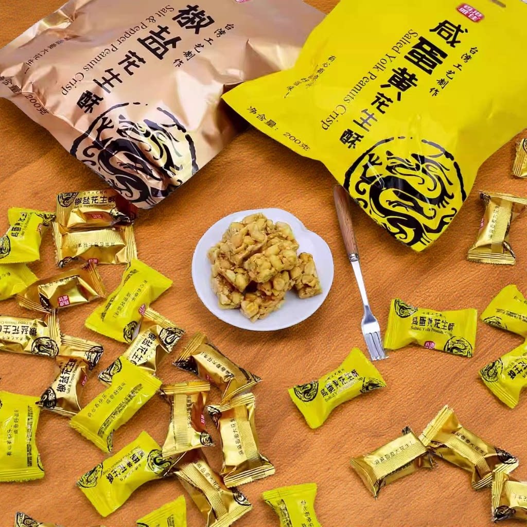 香港雅佳花生酥椒盐花生酥咸蛋黄味糖果小吃坚果酥糖喜糖零食