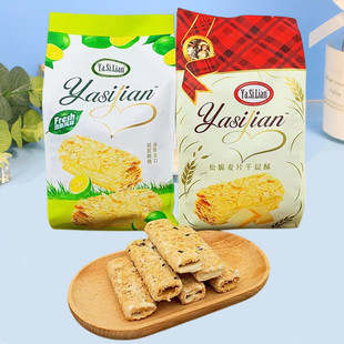 雅思莲Ya.Si.Lian松脆千层酥蛋卷小青柠味原味248g袋饼干休闲零食