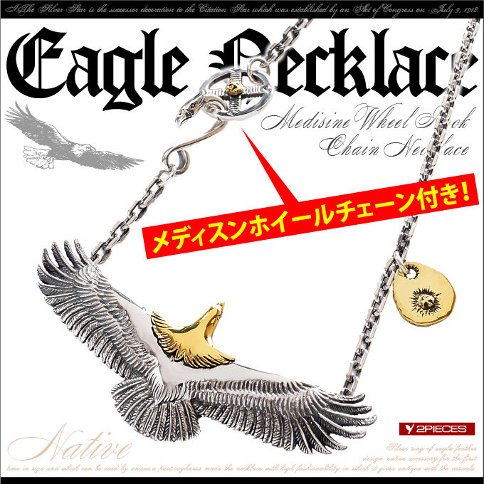 泰国进口，印第安风格经典款雄鹰老鹰925纯银套链太角链日本同步