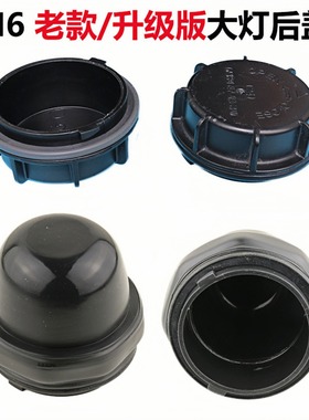 适用于长城哈弗H6汽车LED大灯加长罩防尘盖后盖改装风骏C50C30MH2