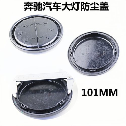 奔驰大灯加长宝马奥迪汽车led