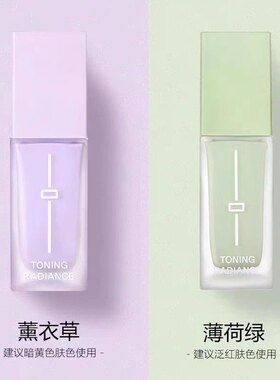 谜尚紫色隔离现货热卖！