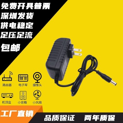 通用HY-12A09015-R 9V1.5A电源适配器充电器变压器线1500MA