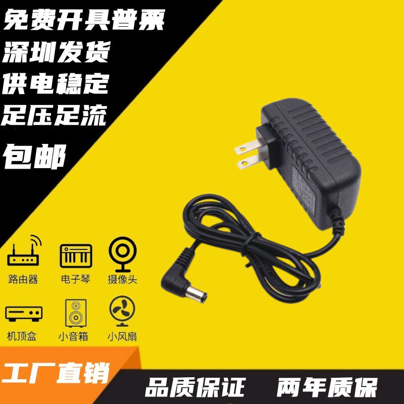 DC弯头加长线3V1A5V0.5A6V0.6A9V1.5A12V2A开关电源适配充电器2米