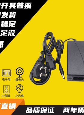 斑马GK888TT GK888T GK888CN LP2844条码标签打印机电源线适配器