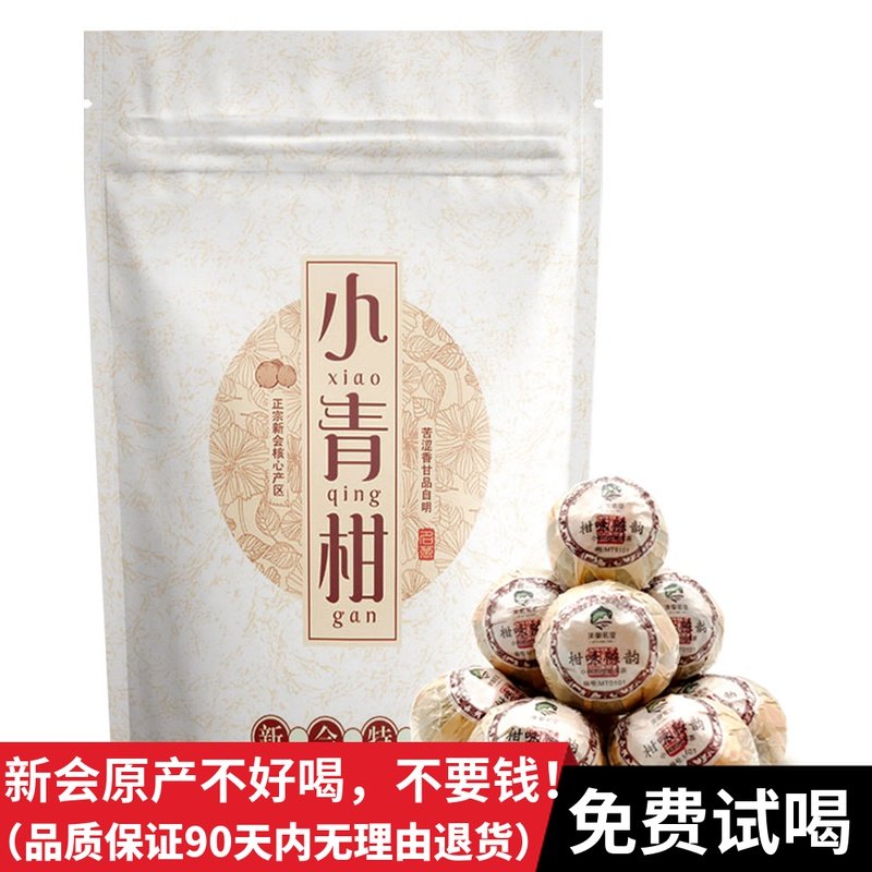 新会小青柑普洱茶生晒陈皮柑桔普茶橘子茶特级宫廷熟茶叶500g散装在类目 茶, 普洱中 - 来自Buy2taobao.com提供专业的淘宝代购服务