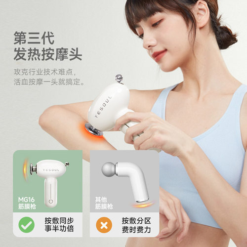敷筋膜枪肌肉放松Mini随身