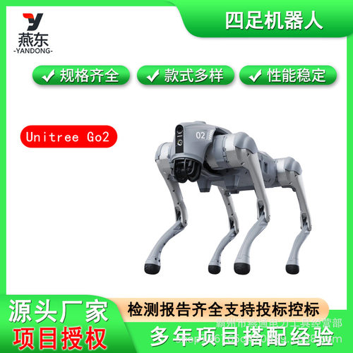 UNITREE机器狗仿生机器人1280*720分辨率机器人可载消防炮机器人