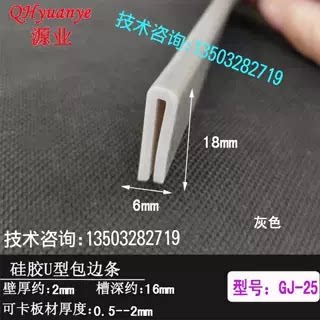 耐高温玻璃防划伤铁板钣金包边条