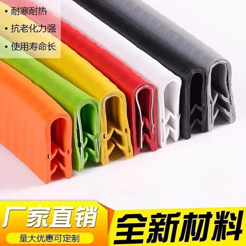 自卡骨架包边封边神器U型装饰条