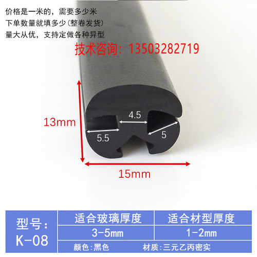 三口玻璃嵌条橡胶条防割手防撞条