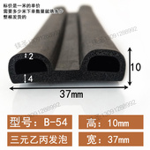 10mm硅胶B型冷库门耐低温耐候性发泡防撞条双e型平移门密封条