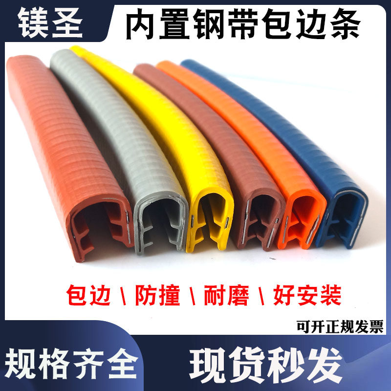 u型封边条铁皮防撞包边条玻璃卡条不锈钢收口神器扣边装饰保护条