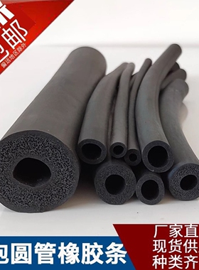 三元乙丙O型插入式EPDM橡胶发泡圆棍圆管实心空心圆形密封条胶条
