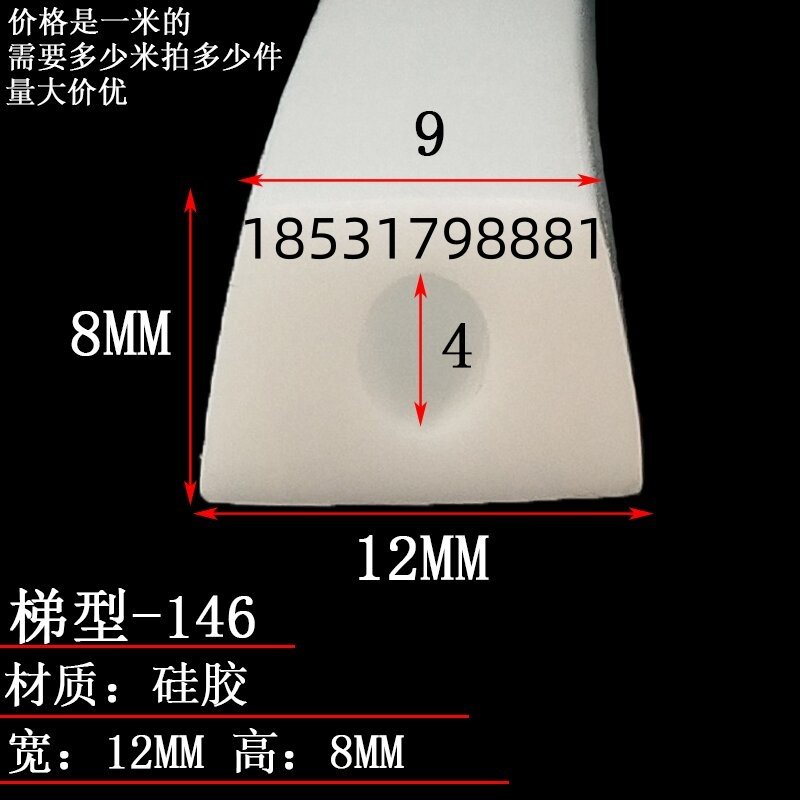 12*8mm梯形硅胶条耐高温工业机械填缝防撞减震条耐酸碱梯型密封条,五金/工具,密封件,淘宝优惠券,粉丝福利购,淘宝优惠卷