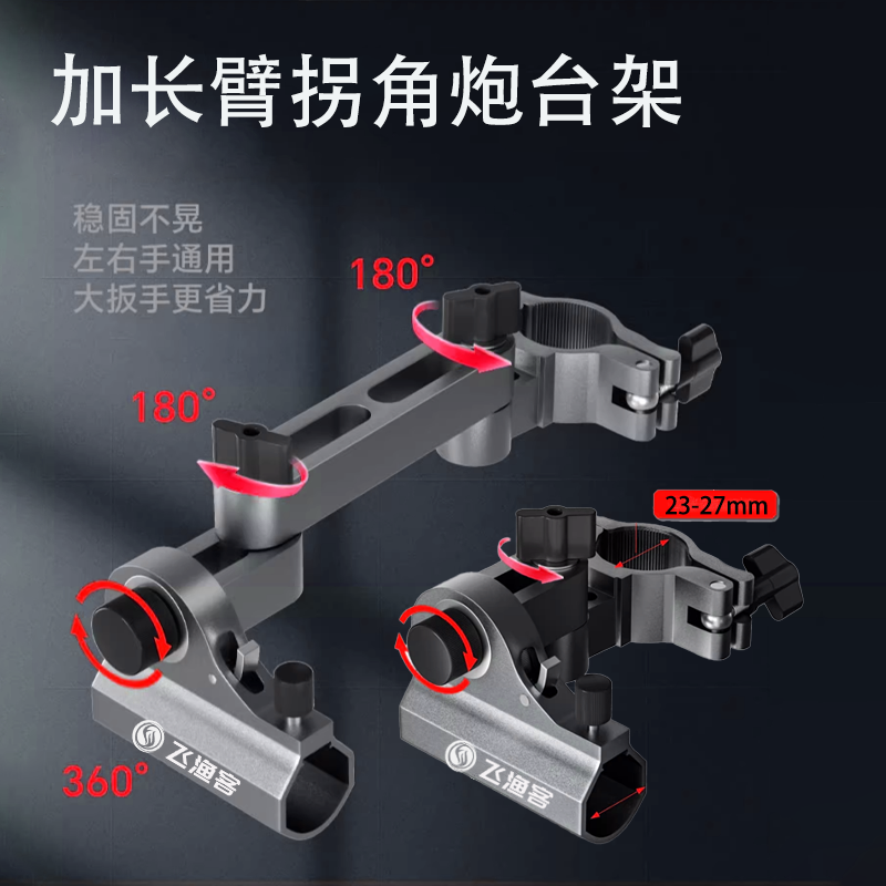 飞渔客钓椅配件大全欧式钓椅拐角万向炮台支架鱼护饵盘灯架伞架