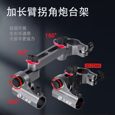 飞渔客钓椅配件大全欧式钓椅拐角万向炮台支架鱼护饵盘灯架伞架