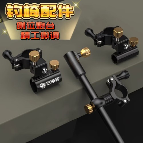 钓椅配件大全欧式钓椅炮台支架地插万向双炮台鱼护饵盘架伞架灯架