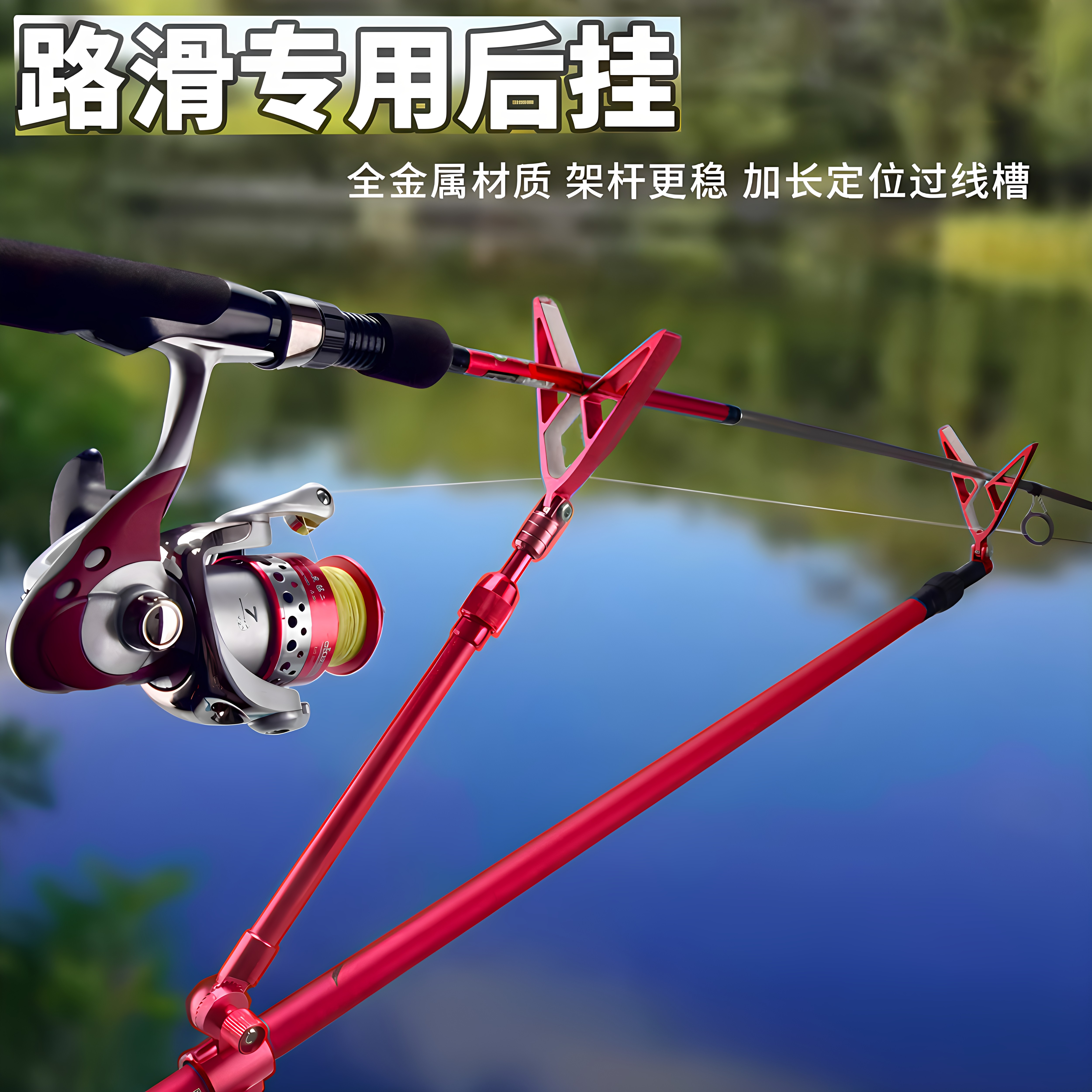 路滑专用炮台支架后挂羊角头滑漂矶竿路亚海竿纺车轮鱼竿架杆通用