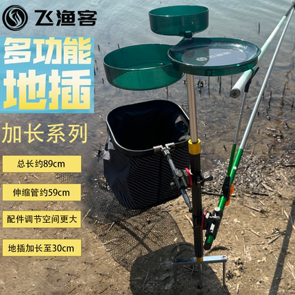 飞渔客野钓地插支架三合一多功能鱼竿支架便携拉饵盘炮台架地插架
