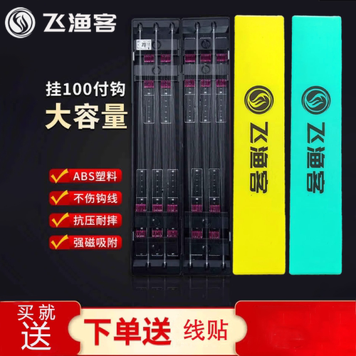 飞渔客滑动子线盒超长迷你双层子线盒式多功能超薄子线盒子线专用