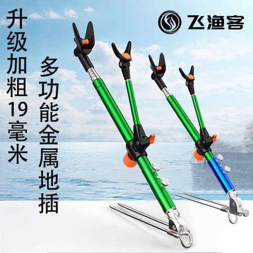 不锈钢钓鱼炮台支架金属鱼竿支架地插架杆炮台支撑架鱼杆手竿架