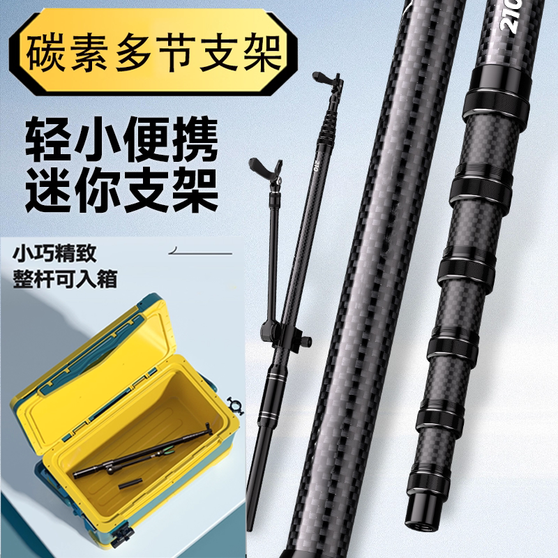 短节便携炮台支架碳素鱼竿支架撑杆钓箱超硬台钓架杆钓鱼杆架竿架