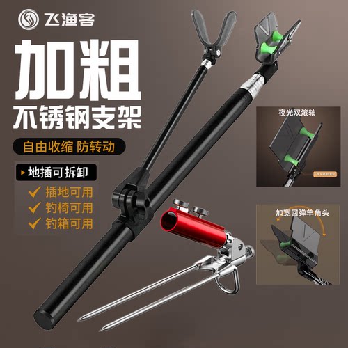 不锈钢炮台支架多功能鱼竿架地插台钓架杆炮台支撑架鱼杆手竿杆架