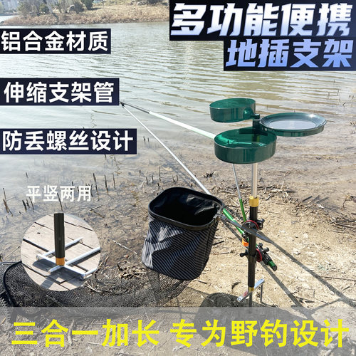 三合一多功能鱼竿架钓鱼野钓