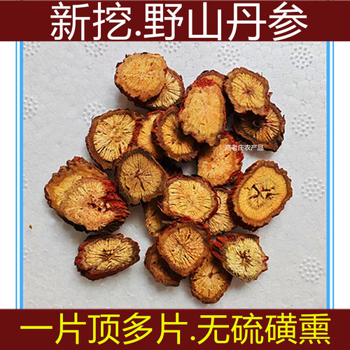 丹参片野生紫丹参段根山东丹参野生丹参粉超细丹参条茶包邮