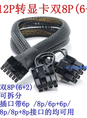 联想问天WA5480G3 G4转4090 3090 A100 L20 显卡GPU供电线小12P