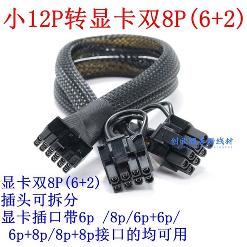 华为 华鲲 huakun AT9508 G3 显卡GPU供电线 A6000 5090 300IDUO