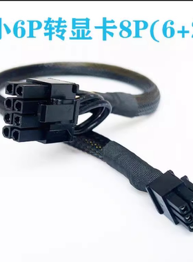 中科可控X7340H0/R6240H0服务器小6P转GPU显卡4090/L20/L40电源线