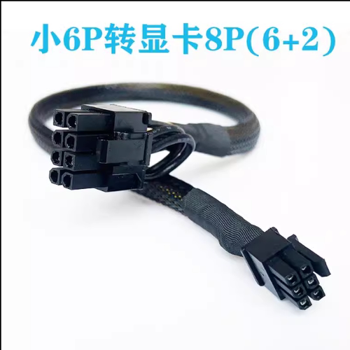 中科可控X7340/X7450/R6240H0服务器小6P转GPU显卡4090/L20电源线