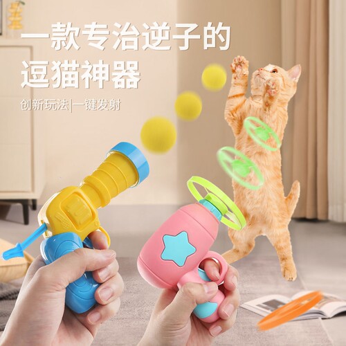 猫咪狗狗飞盘枪宠物玩具室内解闷发光竹蜻蜓逗猫棒回旋神器