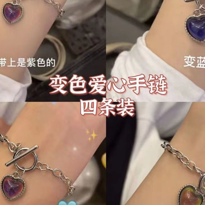 感温变色手链项链闺蜜爱心女学生ins风小众磁吸情侣3人手环图片