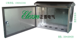 定制不锈钢箱 配电箱 配电柜 电箱 开关箱 电器箱 500400200 横箱