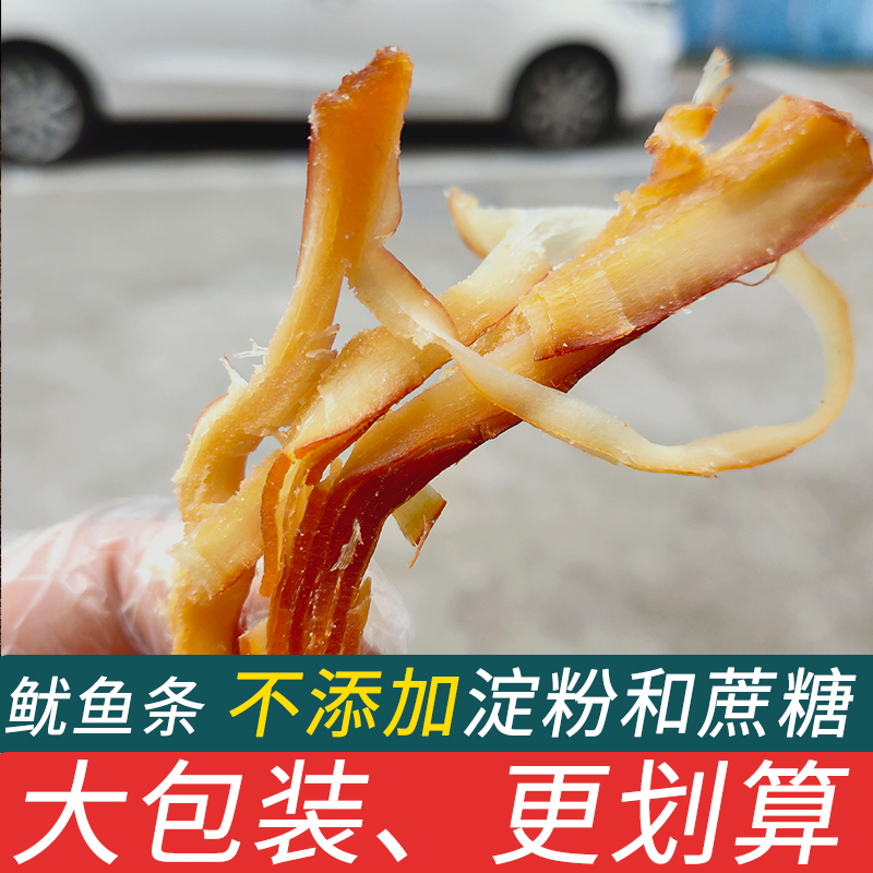 碳烤鱿鱼条舟山特产海鲜味即食零食手撕风琴鱿鱼片丝干无蔗糖淀粉