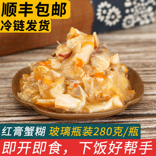 红膏蟹糊呛蟹醉酱蟹即食罐头舟山