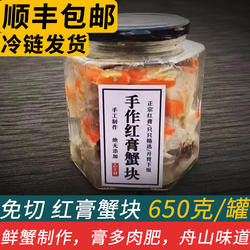 红膏蟹块呛蟹醉蟹即食母蟹梭子蟹宁波炝蟹生腌螃蟹舟山蟹糊大罐装