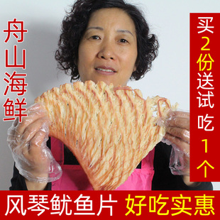 风琴鱿鱼片碳烤手撕鱿鱼丝条干即食舟山海鲜味特产零食大包装500g