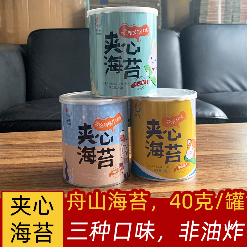 裕舟椰片炒米芝麻夹心海苔脆片即食舟山特产海味儿童小吃零食罐装
