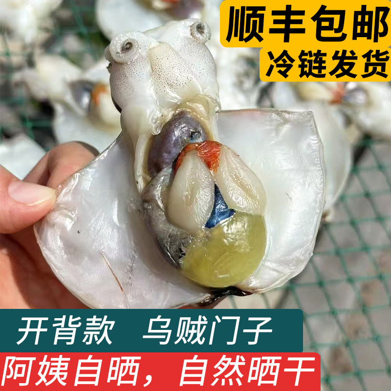 舟山特产小墨鱼鲞墨鱼仔干乌贼鲞乌贼门子目鱼鲞煲汤清蒸海鲜干货