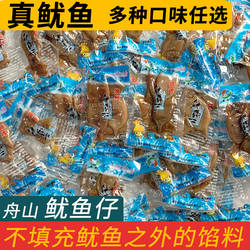 烧烤即食小鱿鱼仔扁仔舟山特产海鲜熟食零食带籽墨鱼海兔包装散称