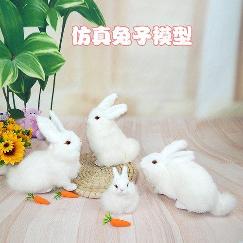 仿真兔子小白兔模型兔毛桌面摆件
